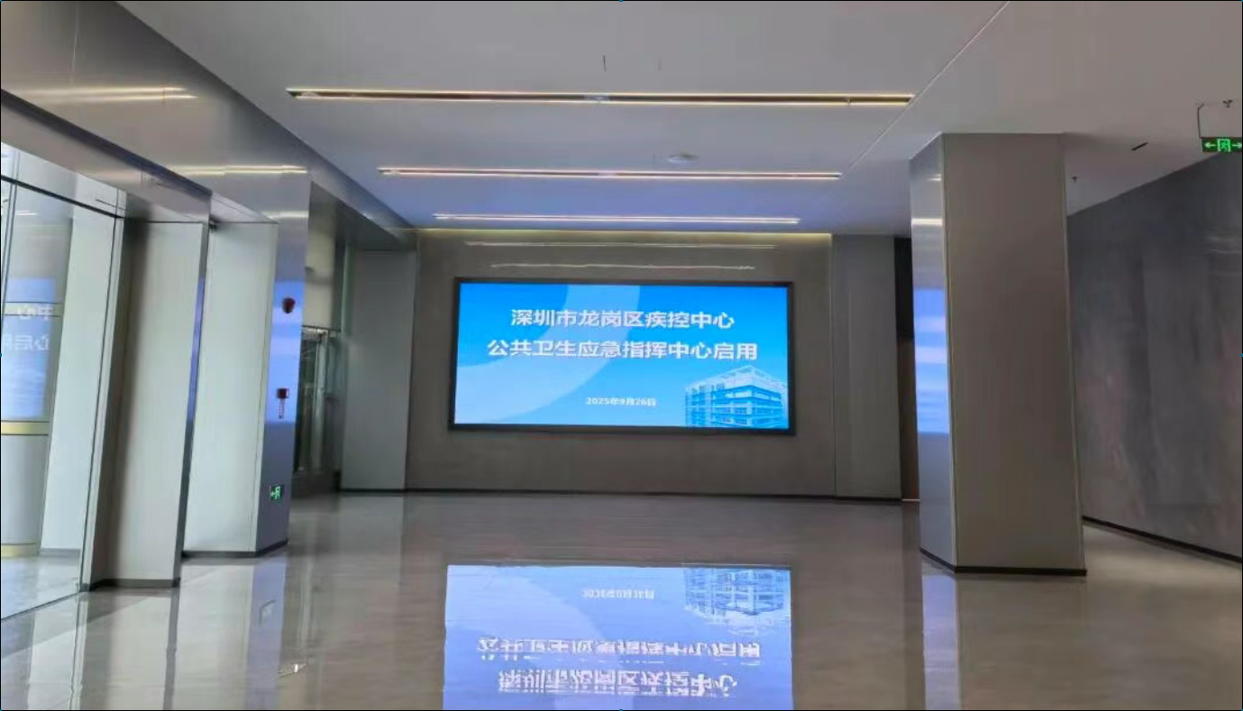yl6809永利光电 Micro LED 助力龙岗疾控智慧升级