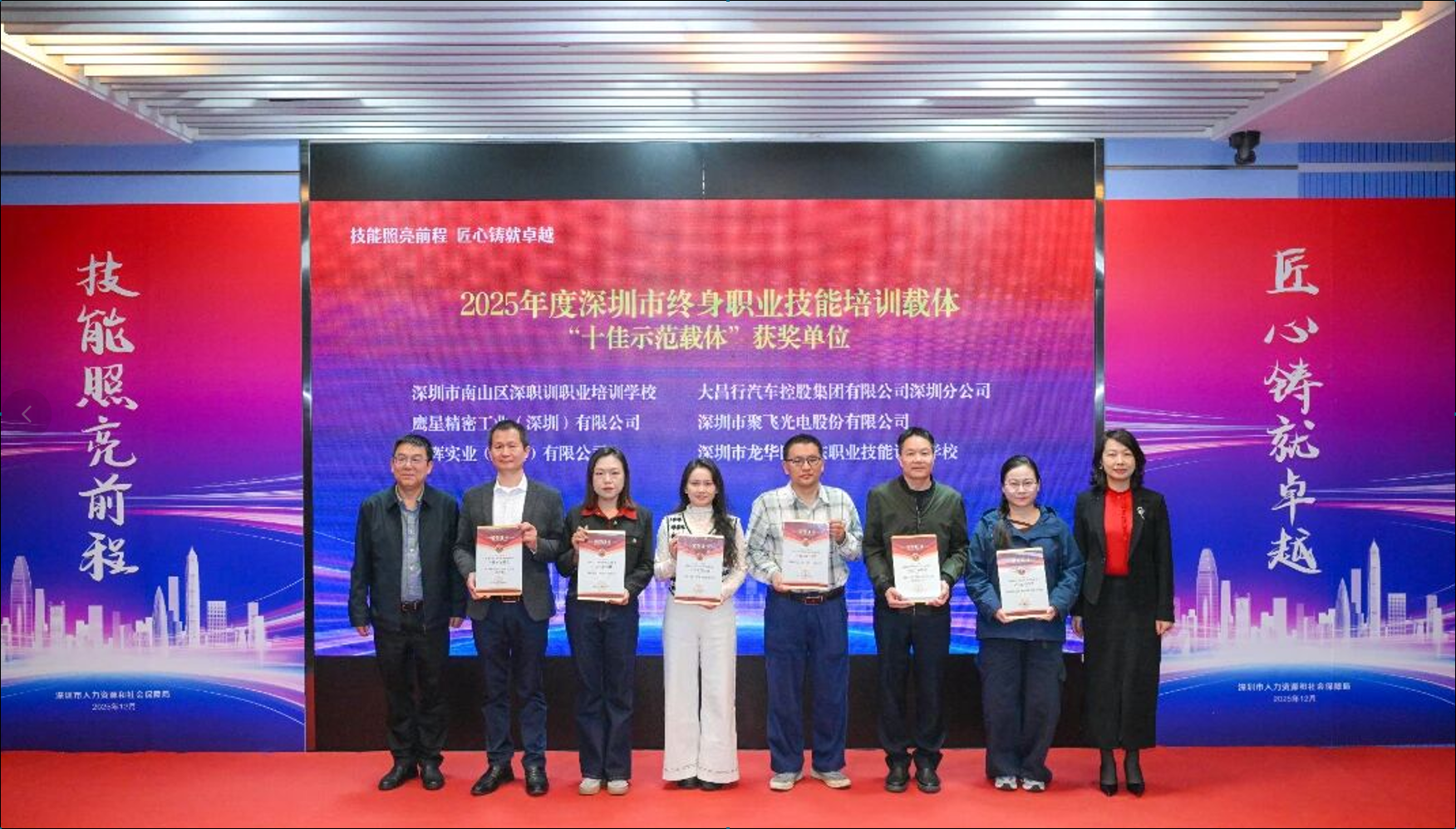Jufei Optoelectronics won the title of 